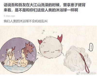 阴阳师酒茨