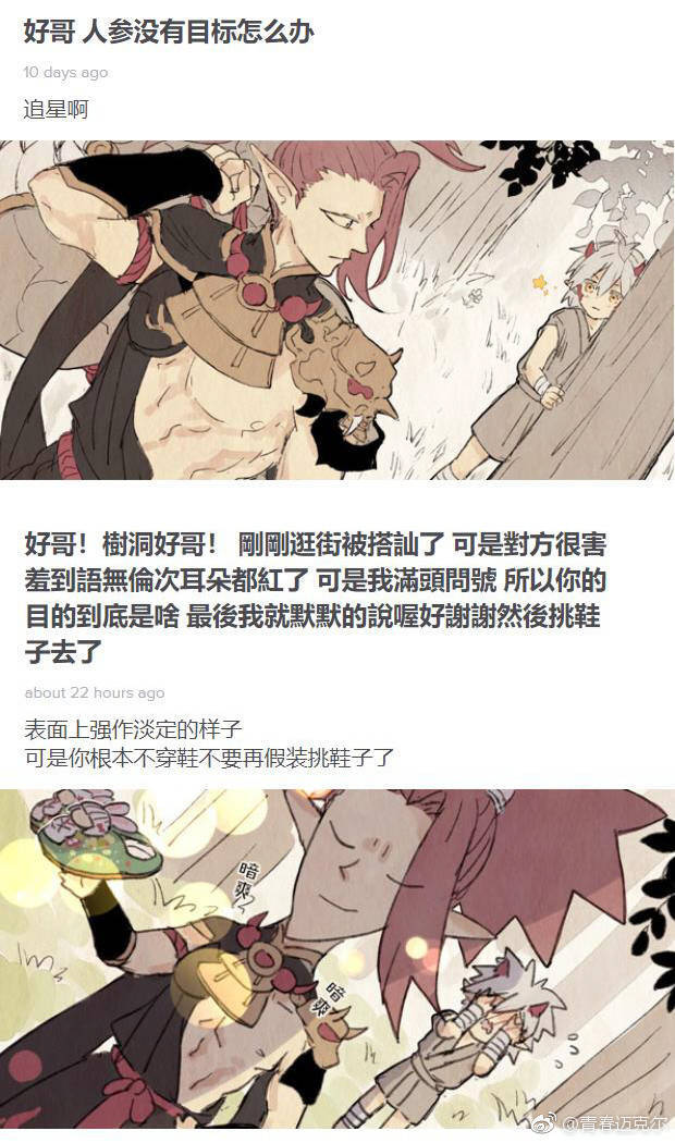 阴阳师酒茨