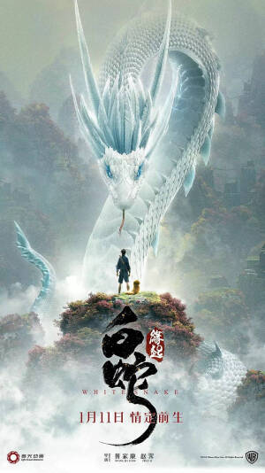 #白蛇：缘起# 电影海报欣赏（via豆瓣电影） ​