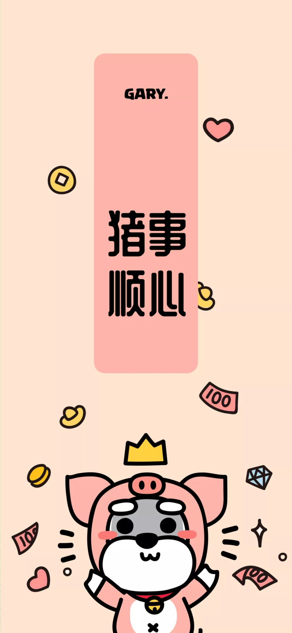 猪年壁纸