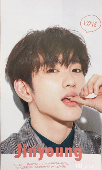 JinYoung 朴珍荣