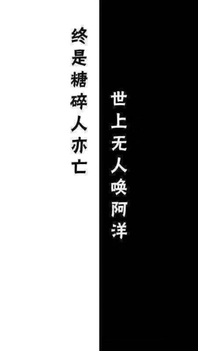 魔道祖师黑白字