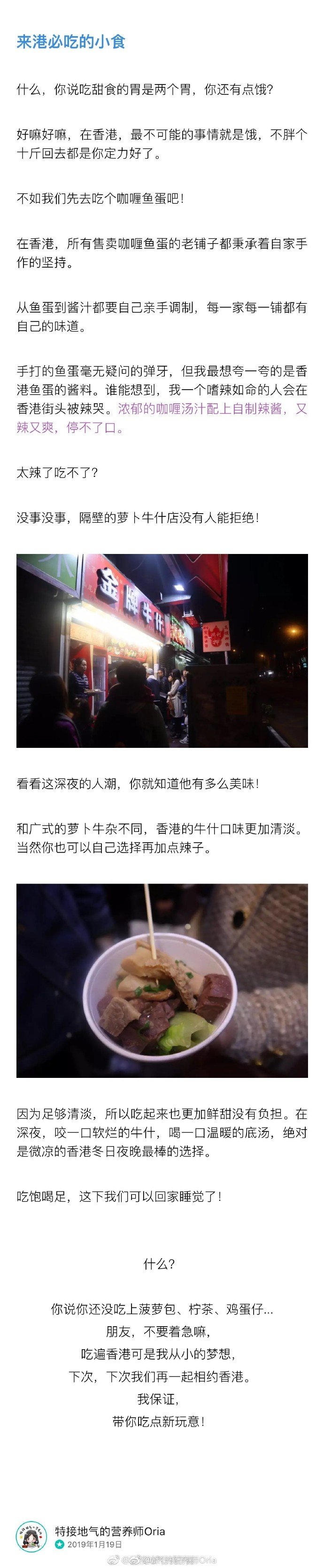 美食攻略 | 巷子里的香港味道香港的破旧民宅中住着百万大亨和知名港星香港的小巷子里藏着米其林和绝世美味购物的天堂，美食的圣地在香港烧腊冰淇淋糖水虾饺流沙包烧麦泡芙豚骨面旺角 作者：特接地气的营养师Oria