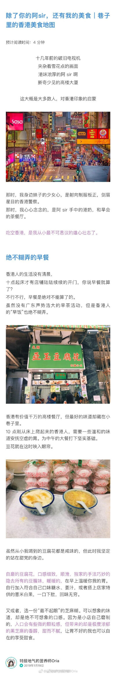 美食攻略 | 巷子里的香港味道香港的破旧民宅中住着百万大亨和知名港星香港的小巷子里藏着米其林和绝世美味购物的天堂，美食的圣地在香港烧腊冰淇淋糖水虾饺流沙包烧麦泡芙豚骨面旺角 作者：特接地气的营养师Oria