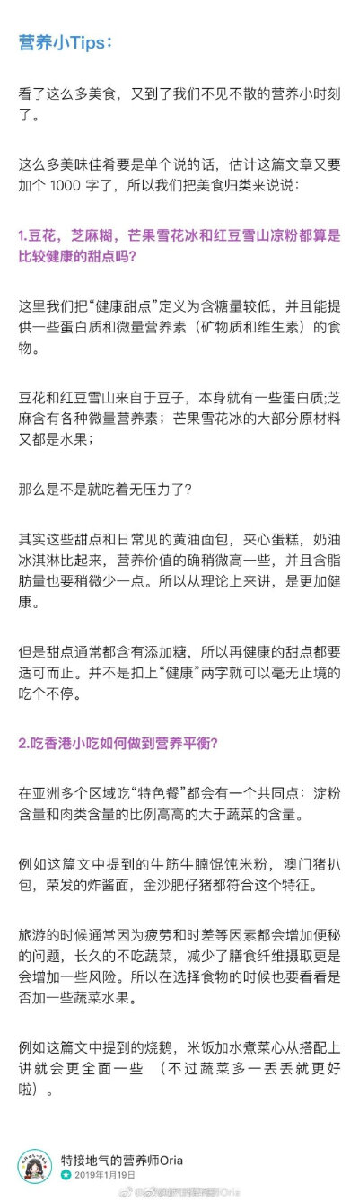 美食攻略 | 巷子里的香港味道香港的破旧民宅中住着百万大亨和知名港星香港的小巷子里藏着米其林和绝世美味购物的天堂，美食的圣地在香港烧腊冰淇淋糖水虾饺流沙包烧麦泡芙豚骨面旺角 作者：特接地气的营养师Oria