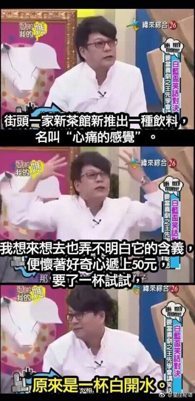 摩羯座也可以很好笑，看看这个沈玉琳，哈哈哈哈哈哈哈！！！