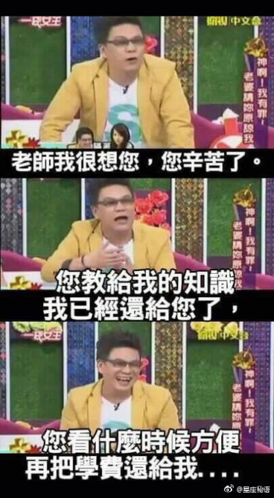 摩羯座也可以很好笑，看看这个沈玉琳，哈哈哈哈哈哈哈！！！