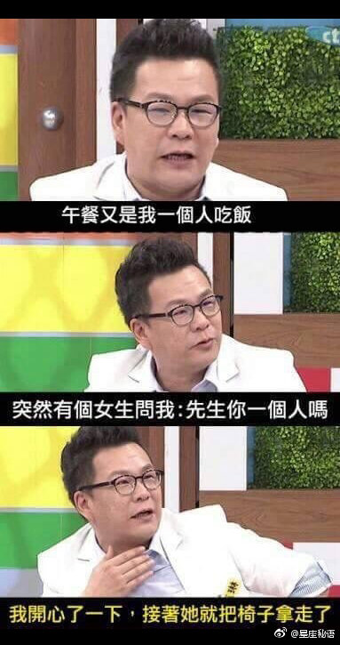 摩羯座也可以很好笑，看看这个沈玉琳，哈哈哈哈哈哈哈！！！