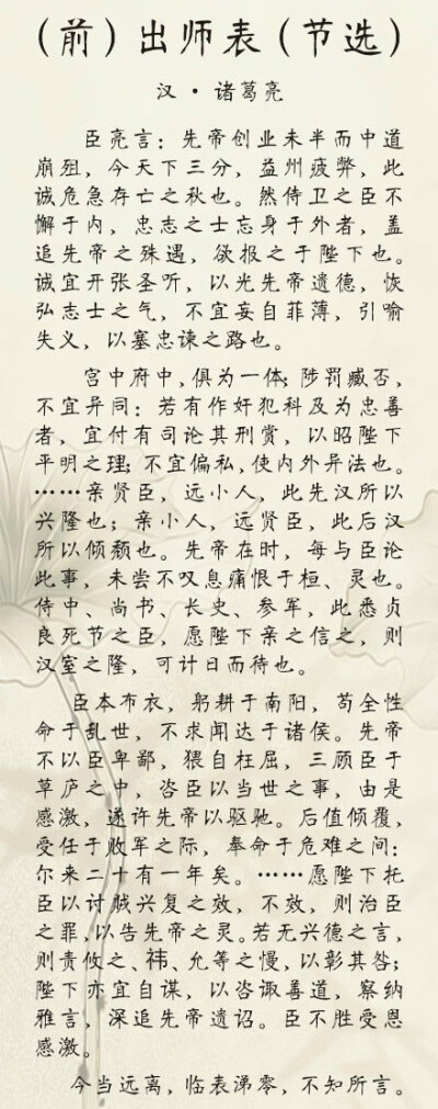 那些年我们熟烂于心的12篇经典古文，《阿房宫赋》《出师表》《劝学》赤壁赋》...你还能背出几篇？背不住的请默默. ..收下温故而知新。