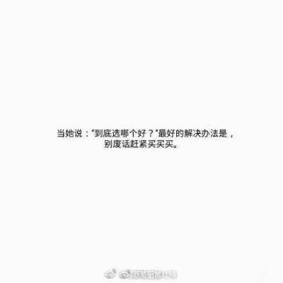 如果这些都做不到，还要什么男朋友？「搞笑」 #微博热门收集#