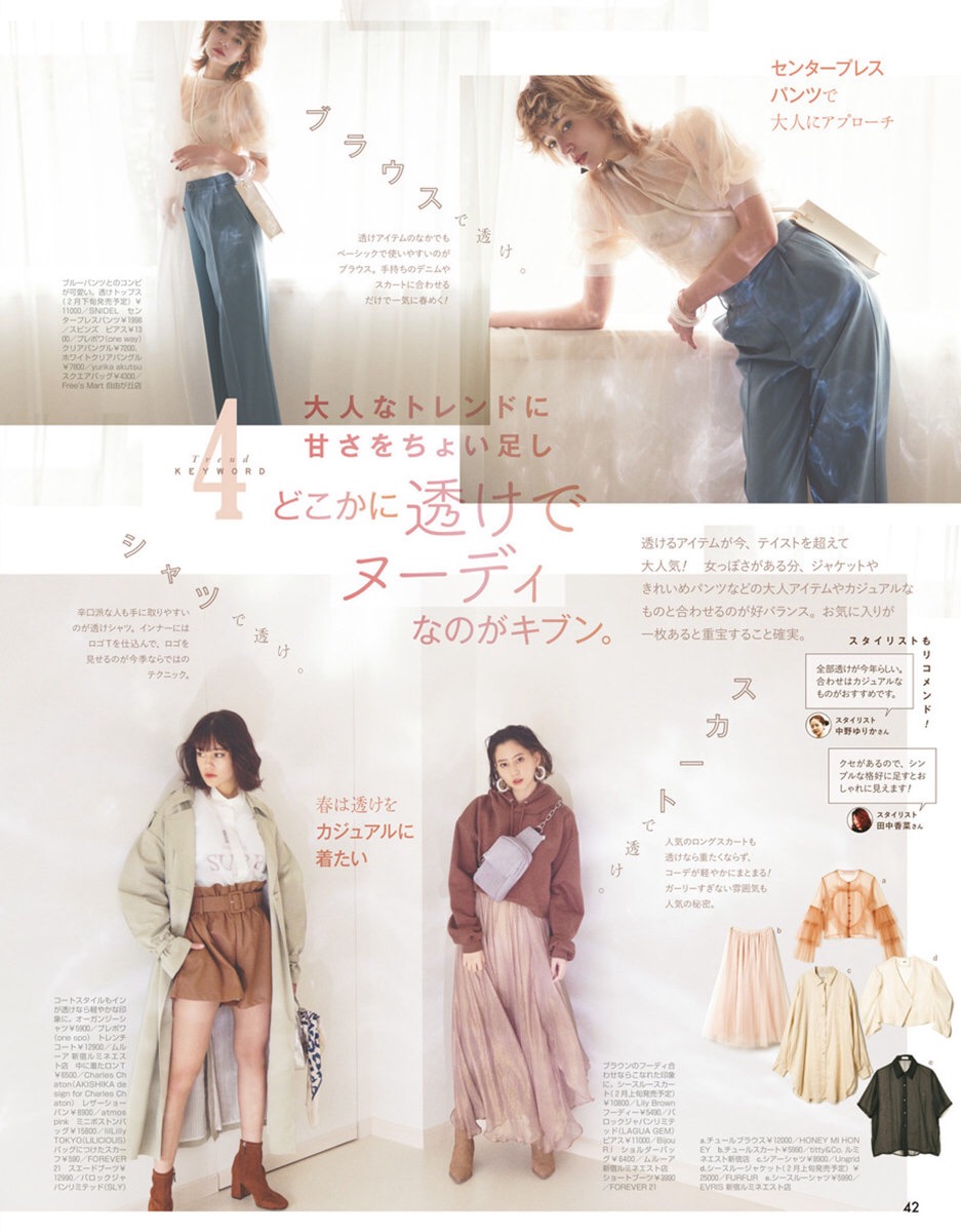 #冬天穿搭# 新年的新衣服新鞋子准备好了吗！你们！from &lt;VIVI&gt;3月号 ——