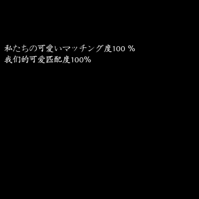 地獄で君を待ってる
寄信人－卿奺
自制の禁二 拿评论