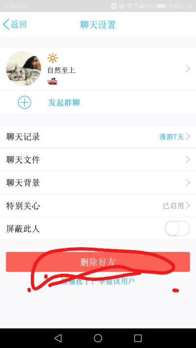 掰掰就掰掰
下一个更乖