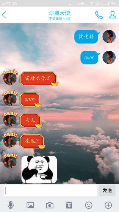 大型吵架现场纪录篇