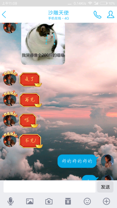 大型吵架现场纪录篇