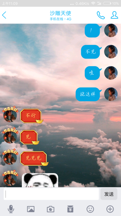 大型吵架现场纪录篇