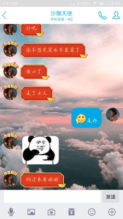 大型吵架现场纪录篇