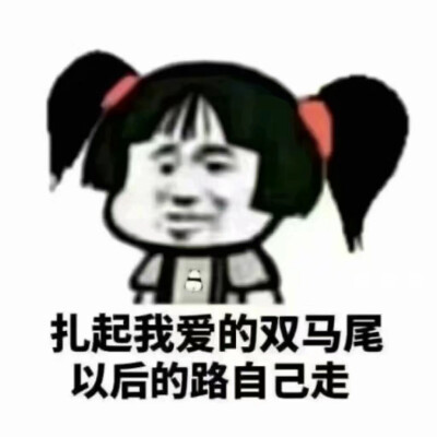 今日份表情