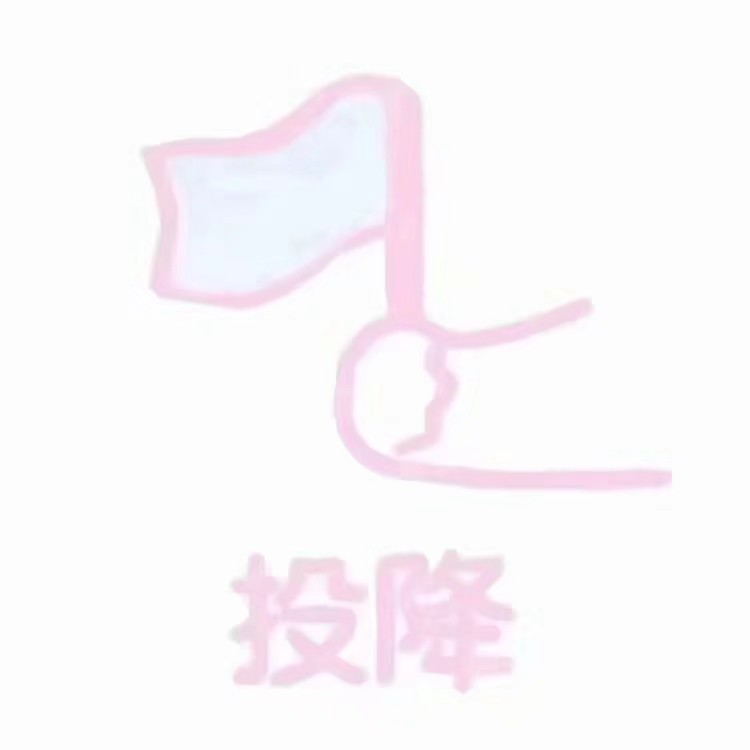 今日份表情