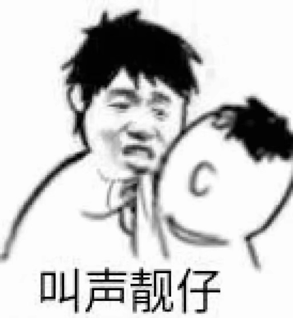 今日份表情