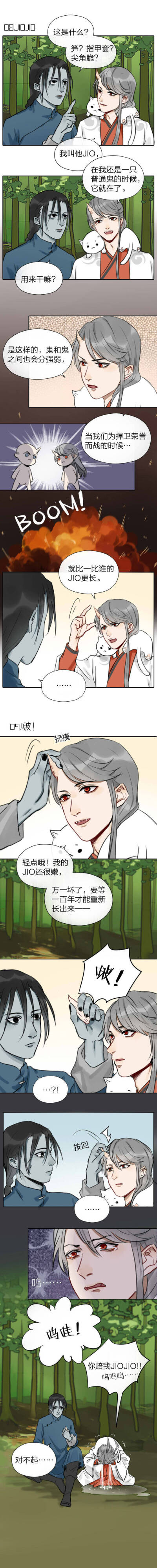 僵尸和吸血鬼的小甜饼！！
漫画cr:申申菌 ​