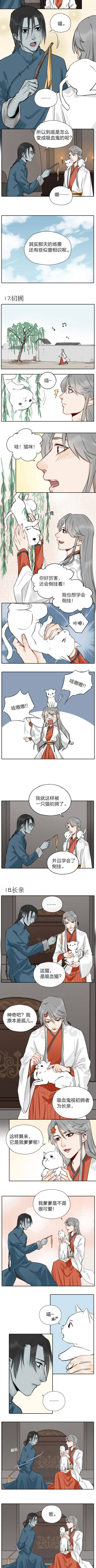 僵尸和吸血鬼的小甜饼！！
漫画cr:申申菌 ?