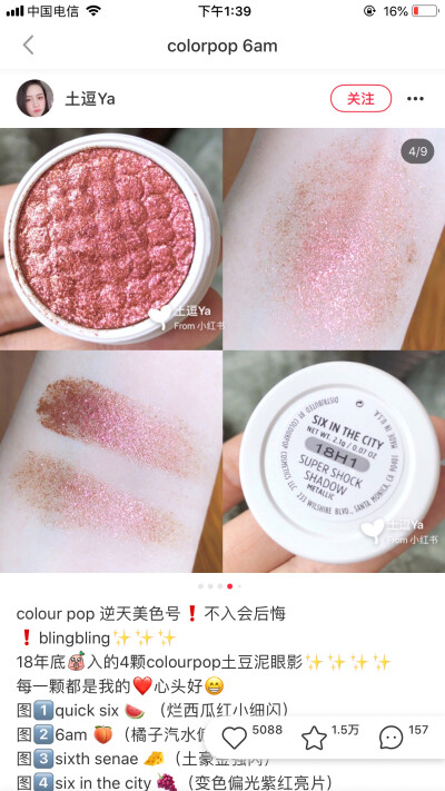 Colorpop土豆泥单色眼影