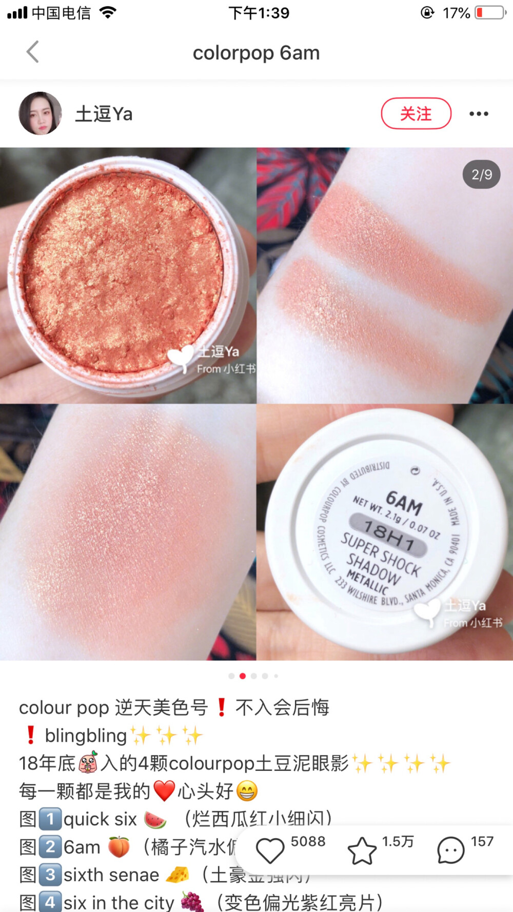 Colorpop土豆泥单色眼影