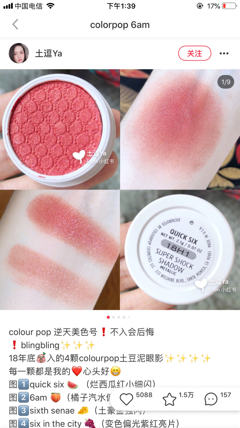 Colorpop土豆泥单色眼影