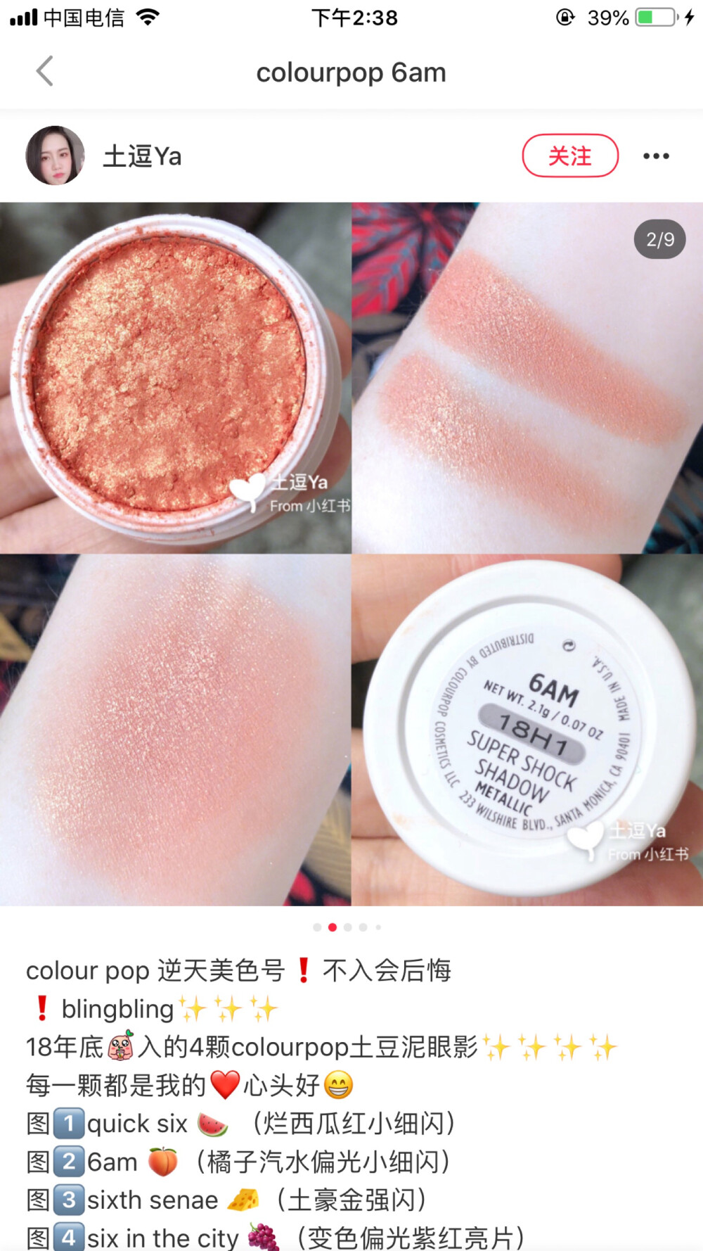 colorpop土豆泥单色眼影