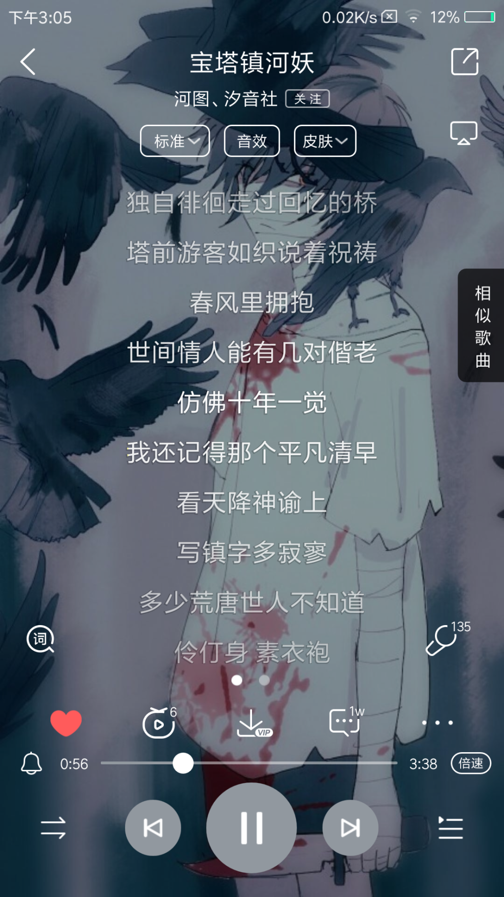 宝塔镇河妖 河图 汐音社