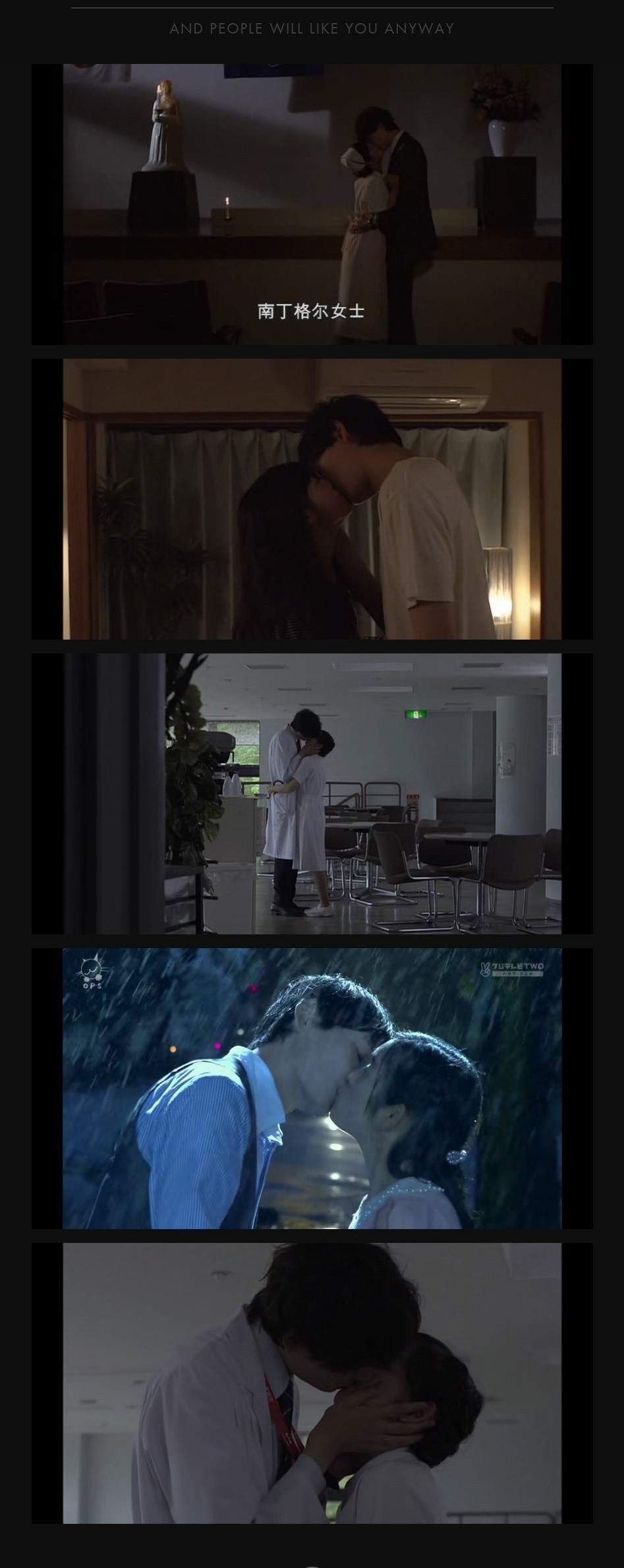 入江直树×相原琴子