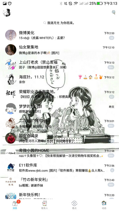 798好友 微博@奶爹·
q2387719294
想要加好友直接说包名 秒删狗别来