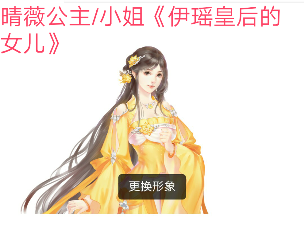 西宫尊妃，东宫尊妃，北宫皇尊妃，南宫尊妃