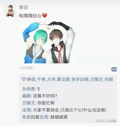 王者朋友圈〔侵删致歉♥〕