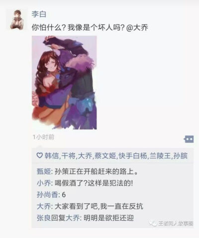 王者朋友圈〔侵删致歉♥〕