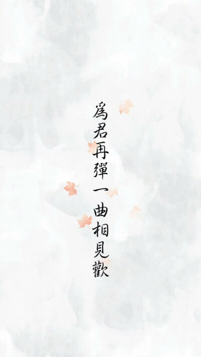 古风文字背景