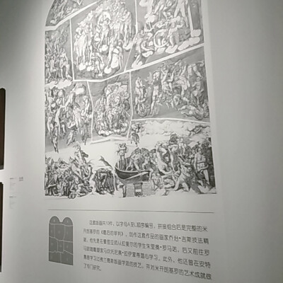 南京博物院特展 《世界巨匠》 文艺复兴三杰