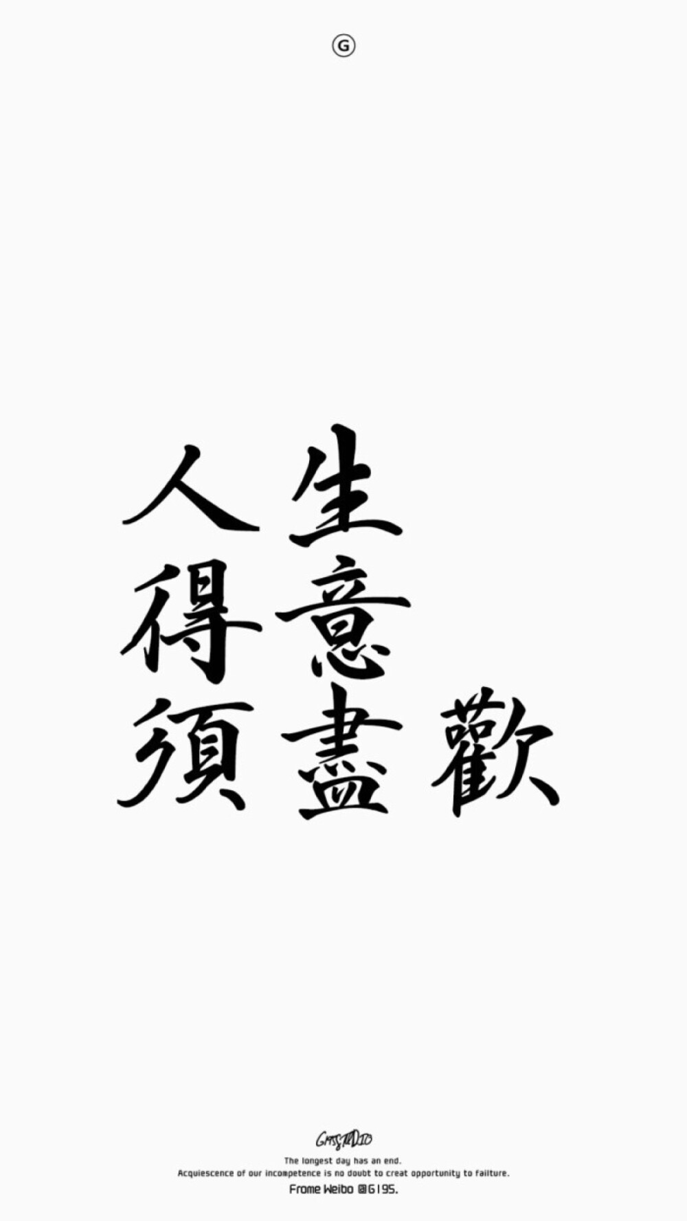 文字