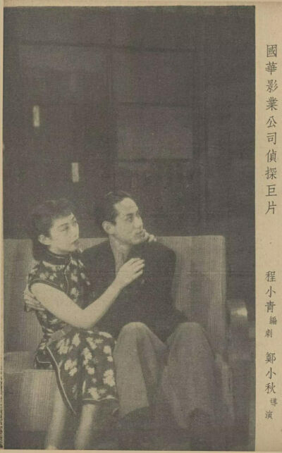 风流小生白云
1939年上的第二部戏，与严月娴搭《夜明珠》。据讲，是白云这一年七部戏里，最出彩的一本。