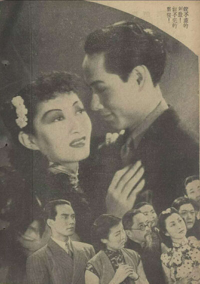 风流小生白云
1939年上的第二部戏，与严月娴搭《夜明珠》。据讲，是白云这一年七部戏里，最出彩的一本。