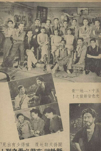 风流小生白云
1939年接的第三部是本群戏《新地狱》。国华宣称排出各六大男、女明星阵容。