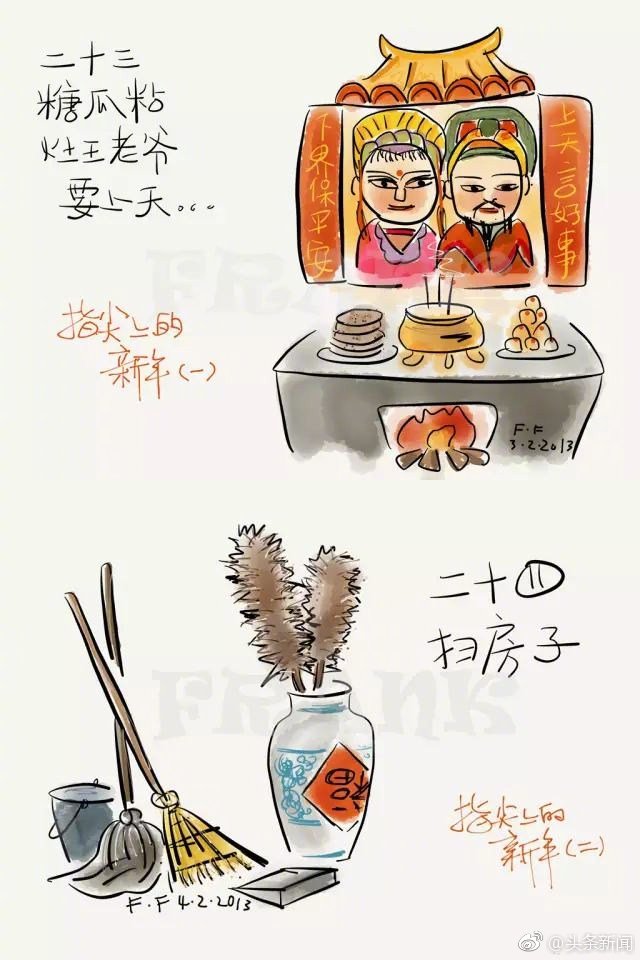 新年风俗插画