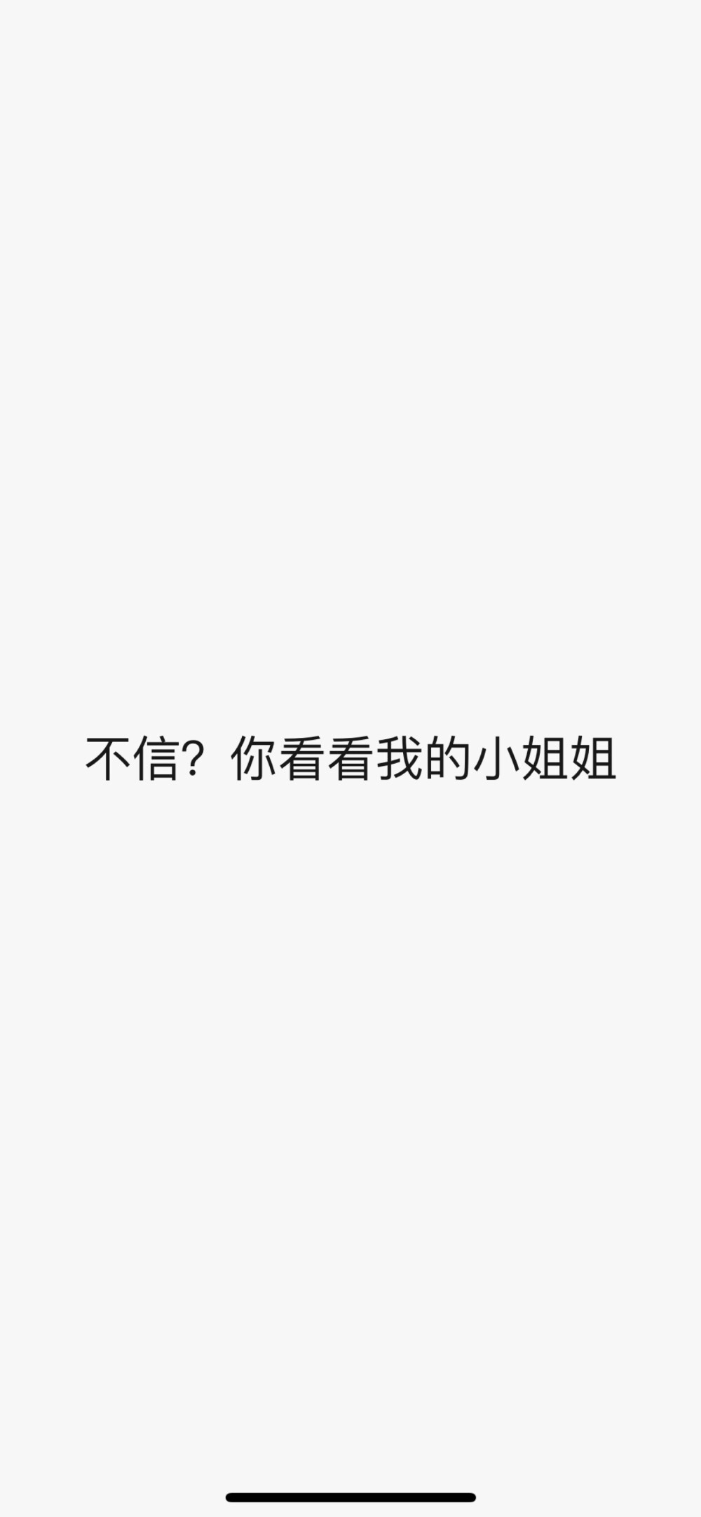 让你们喝水不是敷衍
是爱你们啊
喝不了的话
我帮你啊
不就减肥嘛
很难？