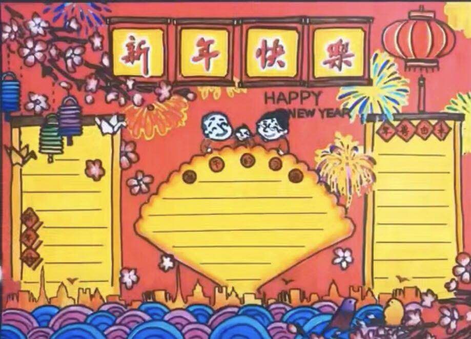 新年手抄报