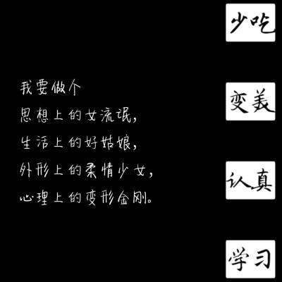 『不宠无惊过一生』佛经 励志 古风 歌词 诗词 爱情 生活 情书 句子 文字 文艺 方图 平铺 黑白 英文 简图 现代诗 小清新 红楼梦 曹雪芹 部分文字来自网络侵删。