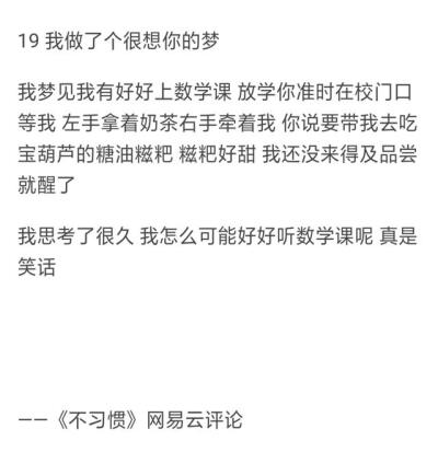 网易云乐评