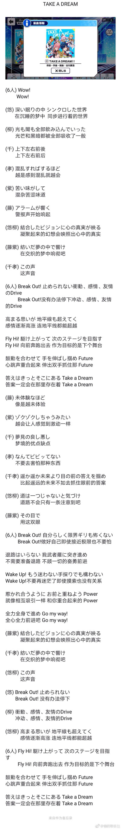 Dream！ing
『TAKE A DREAM』