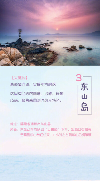 上海&amp;杭州周边海岛推荐，适合小清新的你