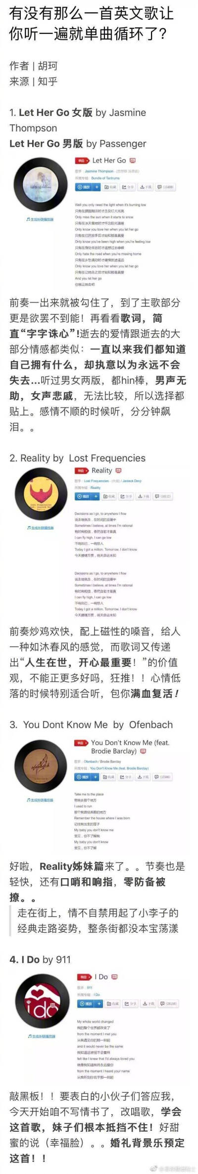 有没有那么一首英文歌让你听一遍就单曲循环了？ ​ ​​​